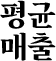 con09_3